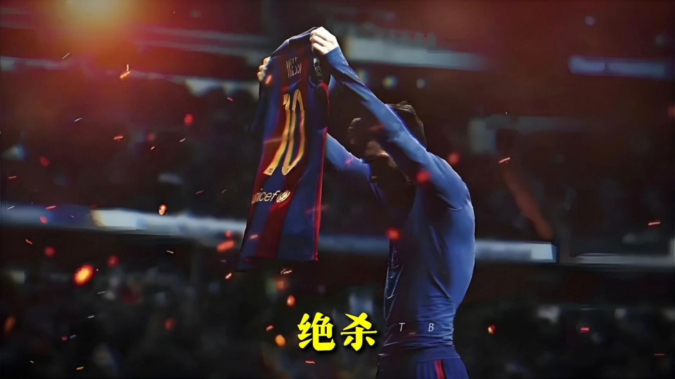 梅西赛事官方发布回归赛场新规，MAD争议不断！